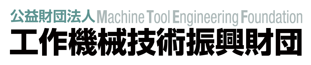 Machine Tool Engineering Foundation